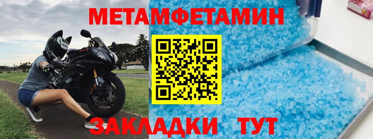 АМФЕТАМИН 97% Владивосток