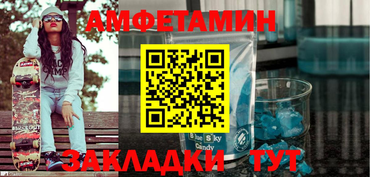 АМФ 97%  АМФЕТАМИН  Владивосток  АМФ  Вход с VPN 