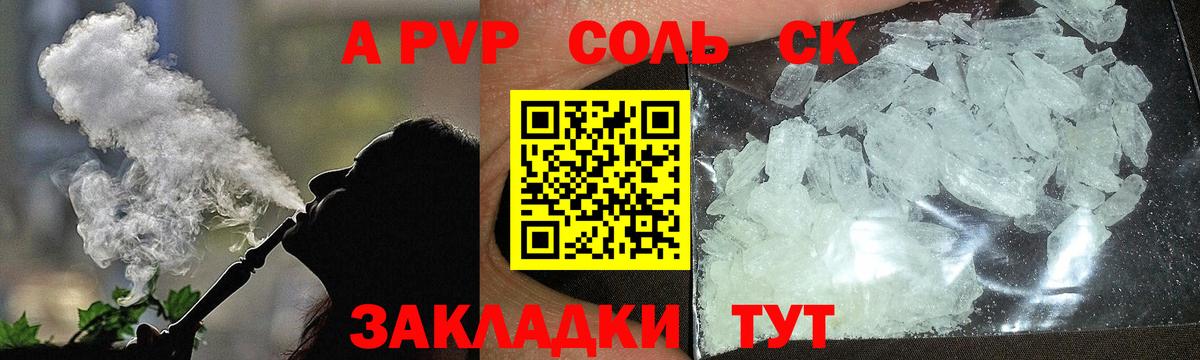 Владивосток  Альфа ПВП кристаллы  Альфа ПВП  Вход с VPN  A-PVP кристаллы 