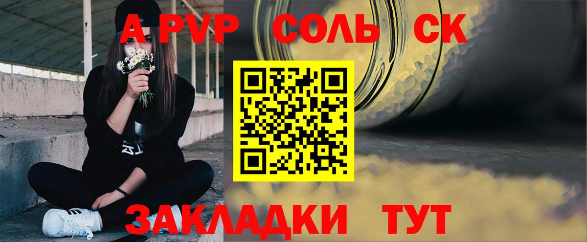 A-PVP СК Владивосток