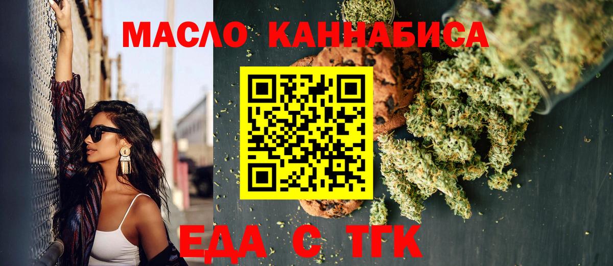 Владивосток  Canna-Cookies конопля  Вход с VPN 