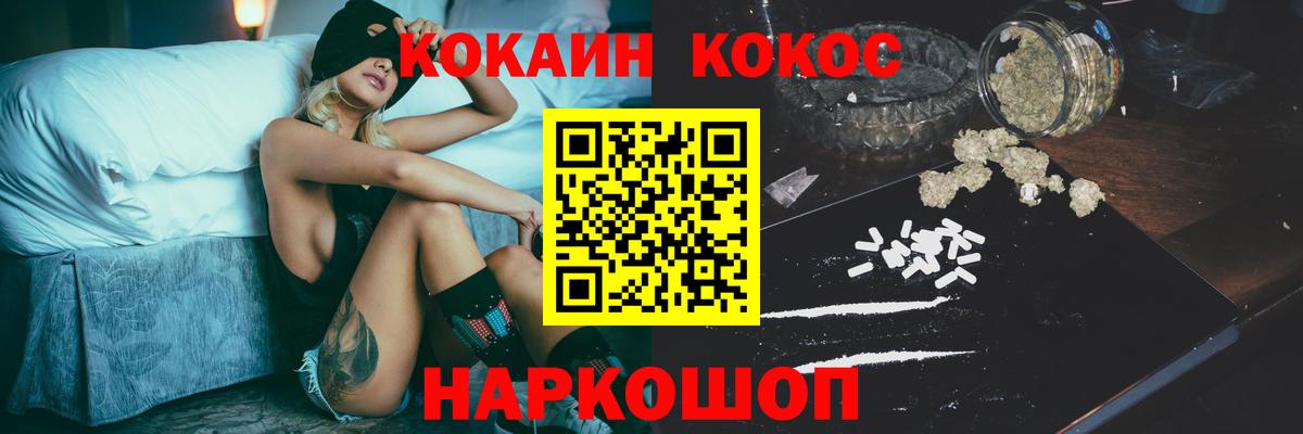 КОКАИН Колумбийский  Вход с VPN  Владивосток  Кокаин Перу 