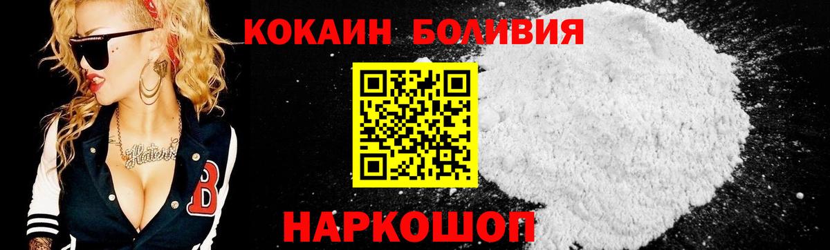 Cocaine Fish Scale Владивосток