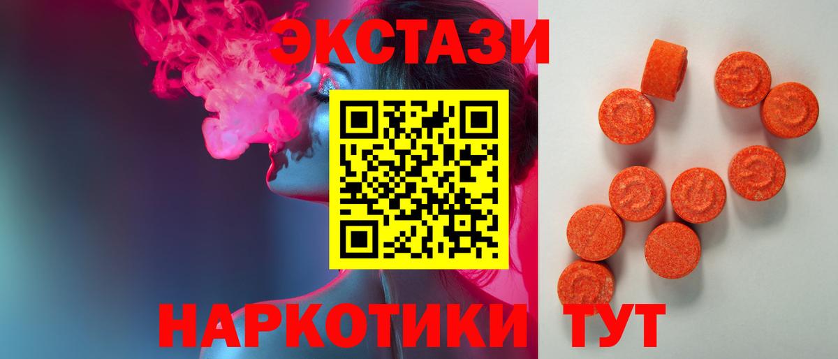 Ecstasy таблы  ЭКСТАЗИ бентли  Вход с VPN  Владивосток 
