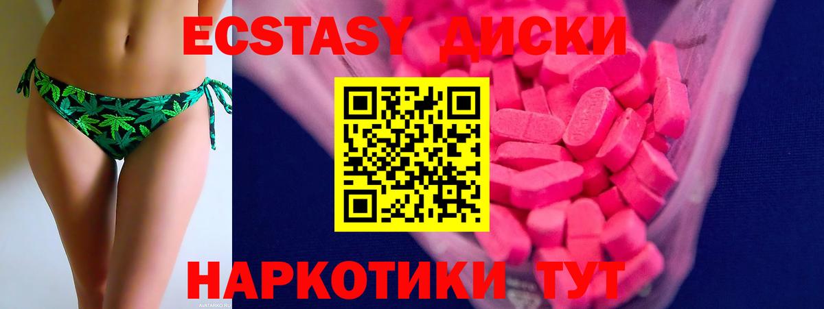 Ecstasy VHQ Владивосток