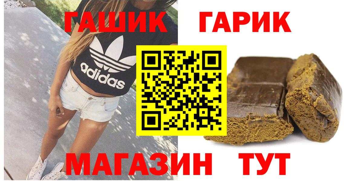 Владивосток  ГАШ Ice-O-Lator  Вход с VPN  ГАШ 40% ТГК 