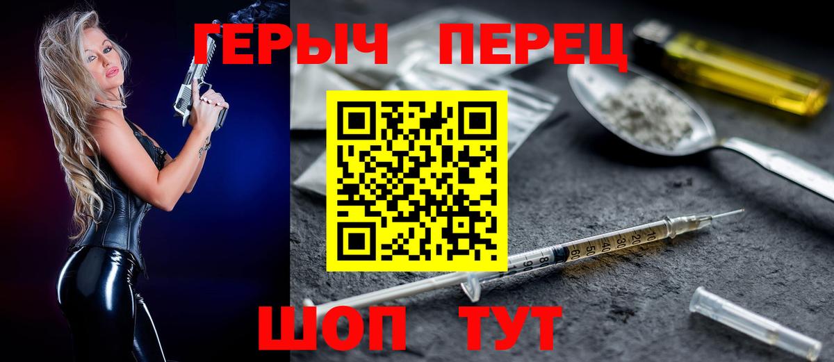 Владивосток  ГЕРОИН белый  Вход с VPN 