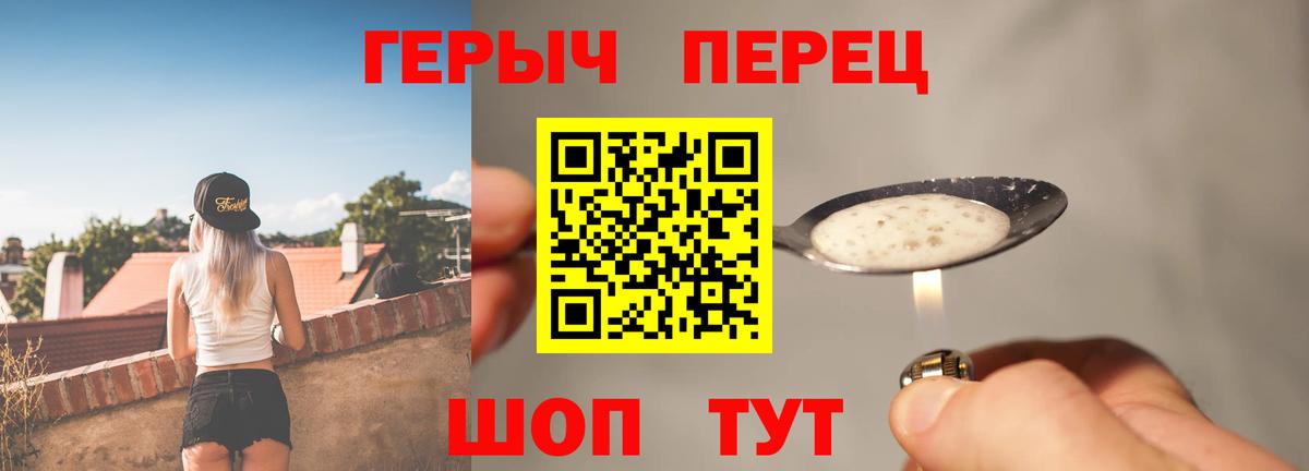 ГЕРОИН Афган Владивосток