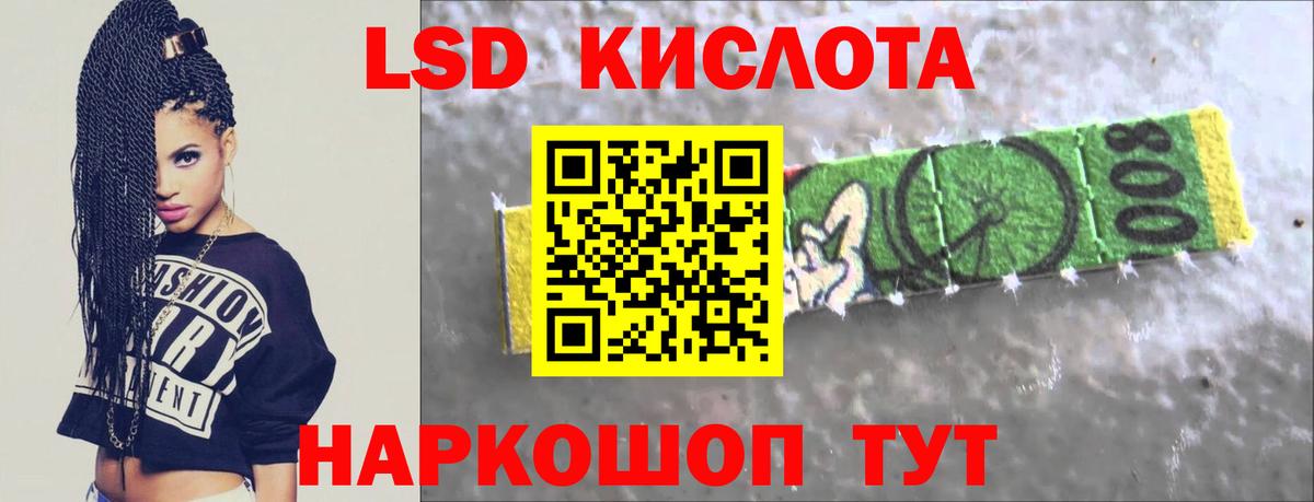 LSD-25 экстази кислота Владивосток