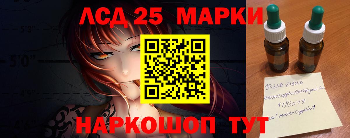 LSD-25 экстази кислота  Вход с VPN  Владивосток  LSD-25 экстази кислота 
