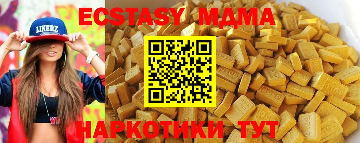MDMA crystal  MDMA Molly  Владивосток  МДМА  Вход с VPN 