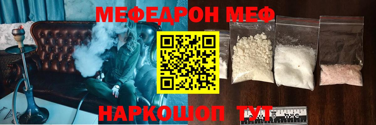 МЕФ  Владивосток