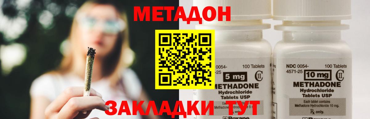 Метадон methadone  МЕТАДОН methadone  omg сайт  Вход с VPN  Владивосток 