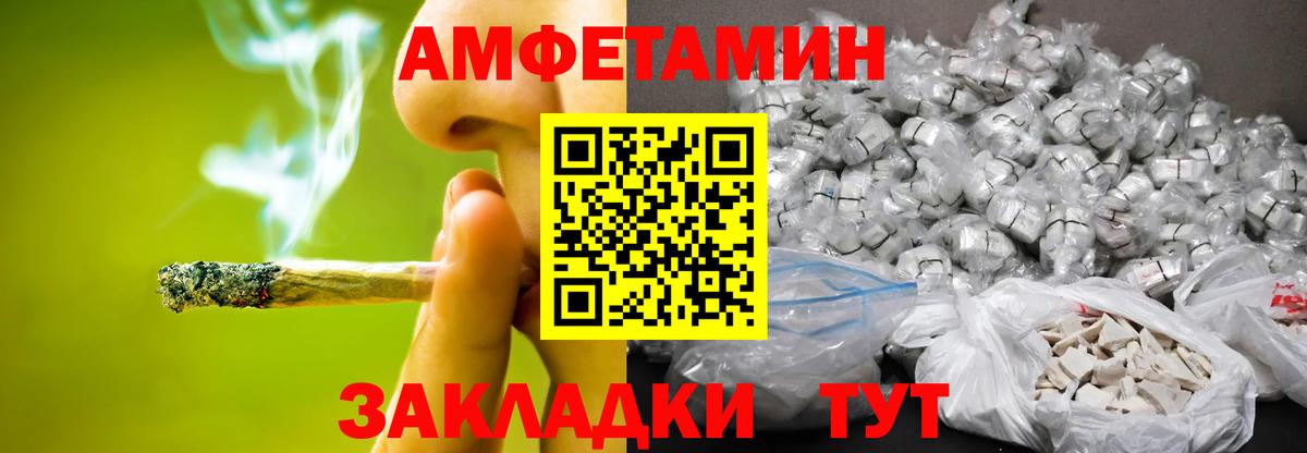 Первитин Methamphetamine Владивосток