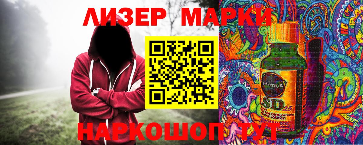 Наркотические марки 1,8мг  Вход с VPN  Марки N-bome  Владивосток  Наркотические марки 1,8мг 