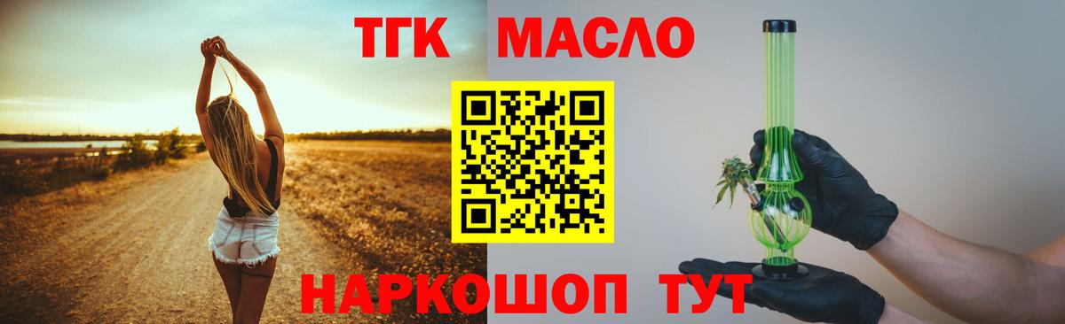 ТГК жижа  Вход с VPN  Владивосток  Дистиллят ТГК концентрат 